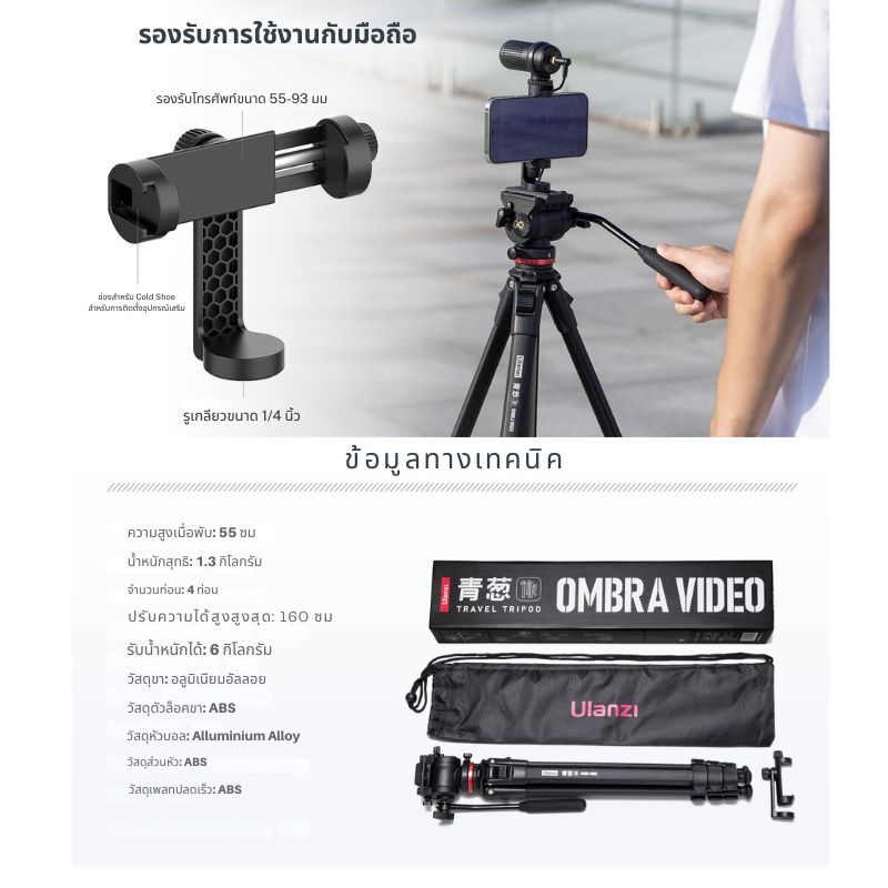 Ulanzi ombra video (5)