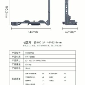 Falcam z 6iii camera cage l bracket เคสแอลแบร็คเก็ตสำหรับ nikon z6iii พร้อมระบบ quick release (1)