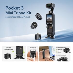 Ulanzi pk08 pk11 dji osmo pocket 3 (1)