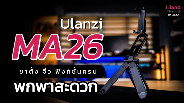 Ulanzi Ma26 Foldable Pocket Phone Tripod