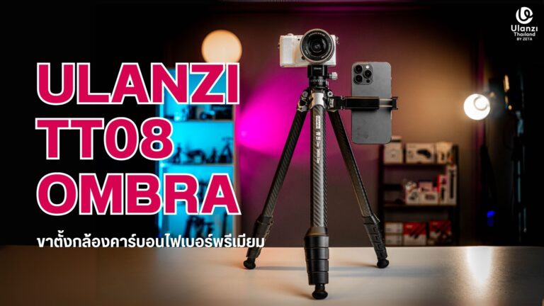 Ulanzi Tt08