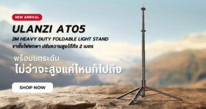 Ulanzi หน้าเว็บใหม่