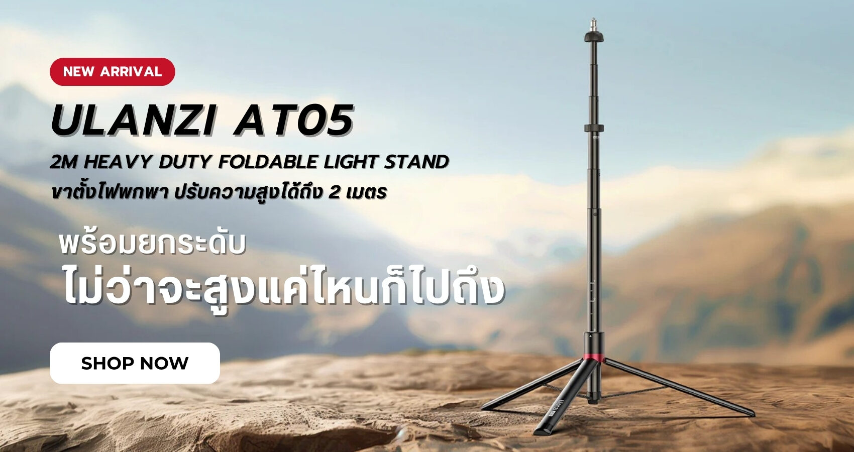 Ulanzi หน้าเว็บใหม่