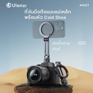Acc ulanzi ma07 (1)