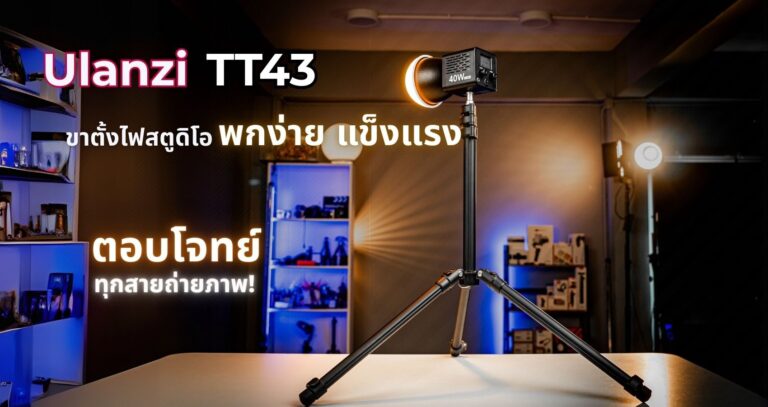Tri ulanzi tt43 t076gbb1