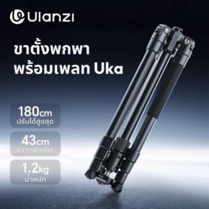 Tri ulanzi tt53 (1)