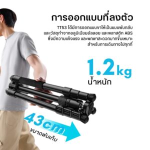 Tri ulanzi tt53 (4)