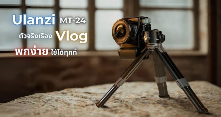 Ulanzi mt 24 camera vlog set