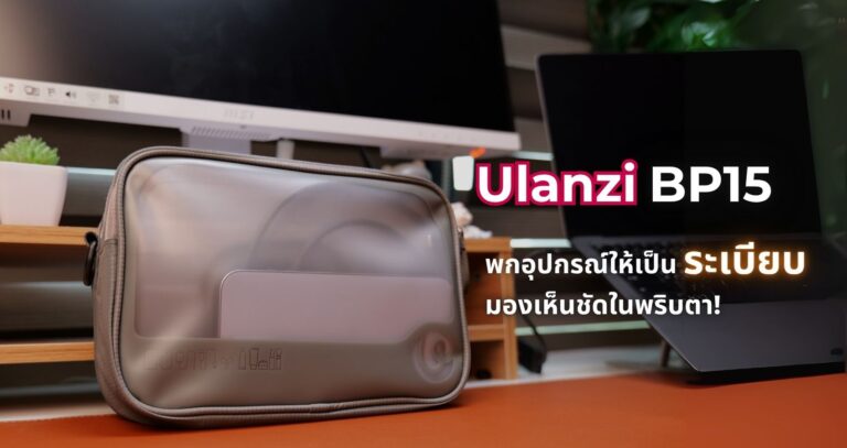 Review ulanzi bp15 seeclear tech pouch (5)