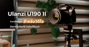 Review ulanzi u190 ii uka fluid tripod head (7)