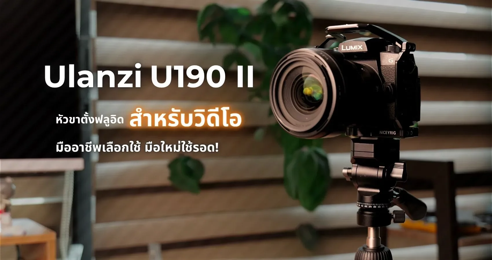 Review ulanzi u190 ii uka fluid tripod head (7)