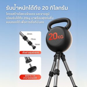 Tri ulanzi tt30 (4)