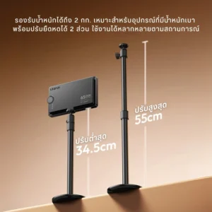 Ulanzi TT65 Studio Light Stand For K6500 ขาตั้งไฟสตูดิโอ กะทัดรัด รองรับน้ำหนักได้ถึง 2kg ปรับความสูงได้ 2 ระดับ