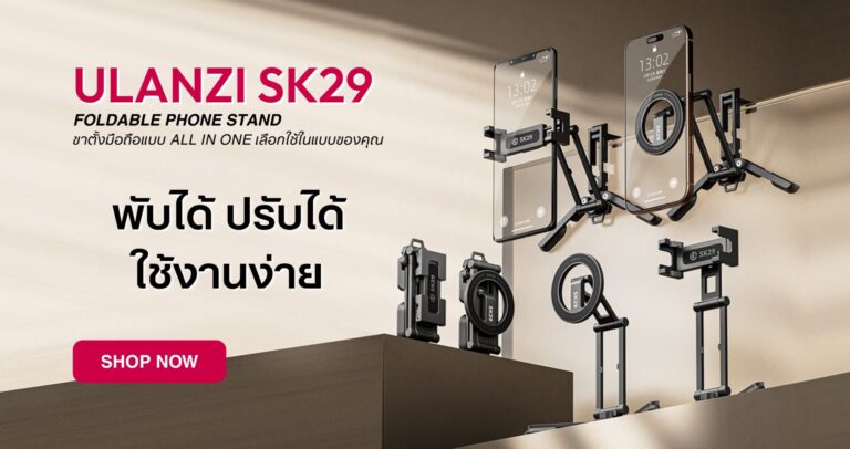 Ulanzi sk29