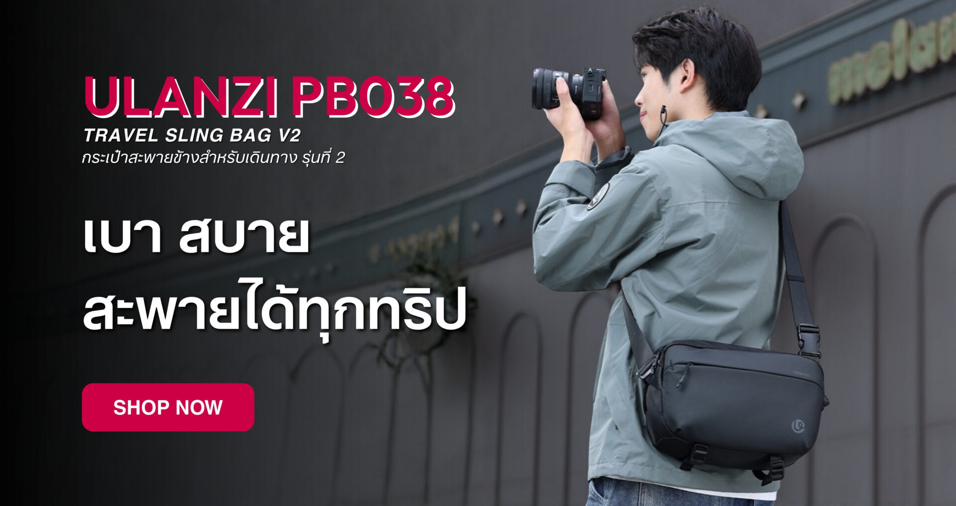 Ulanzi pb038