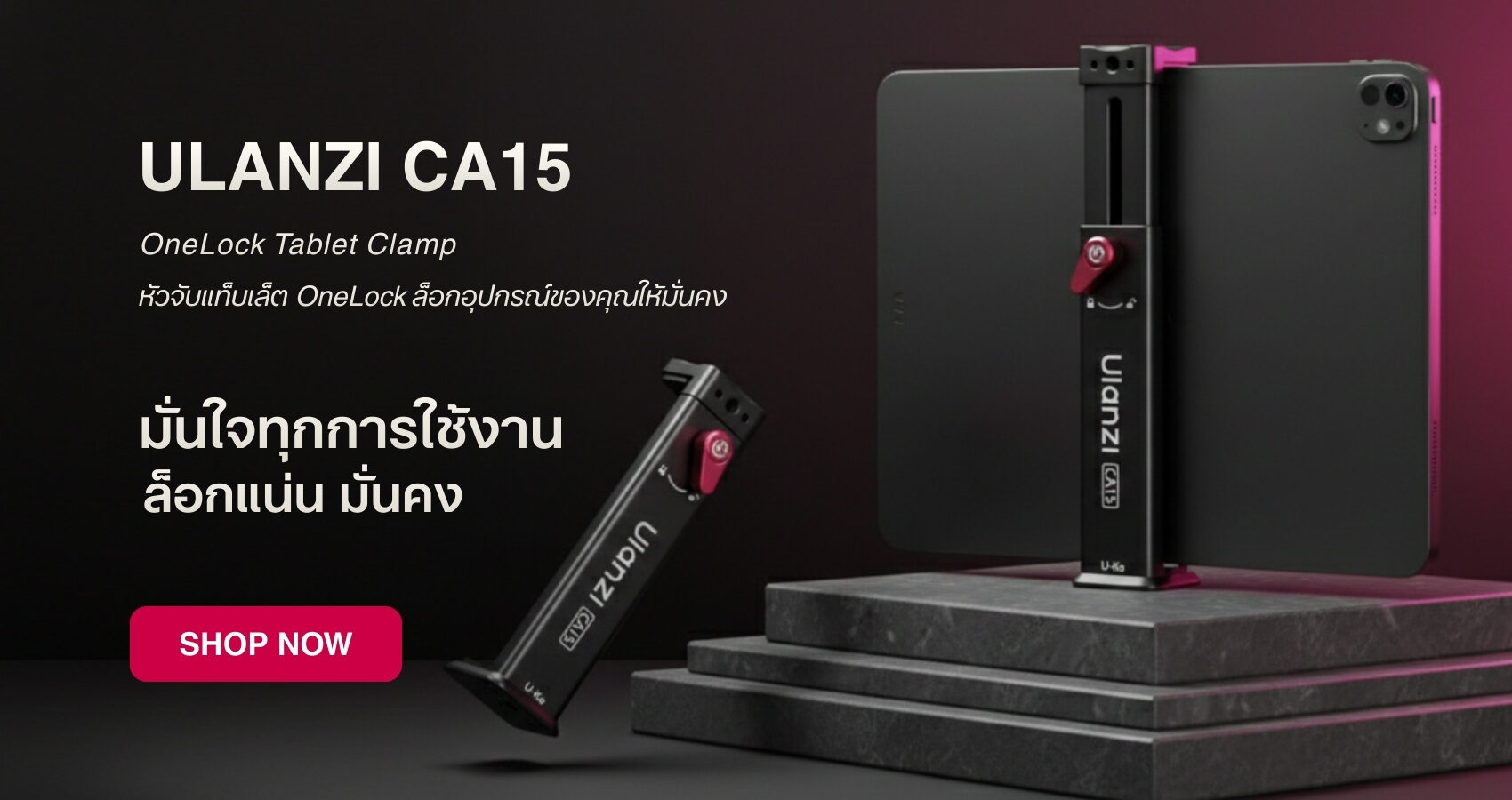 ไอเทม ให้ปัง ตัวช่วยสร้างซีนใหม่ จาก ulanzi 5 “ปั้นซีนใหม่” (3)