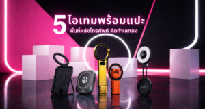 ไอเทม ให้ปัง ตัวช่วยสร้างซีนใหม่ จาก ulanzi 5 “ปั้นซีนใหม่” (3)