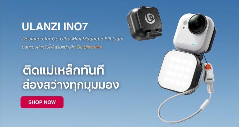 ไอเทม ให้ปัง ตัวช่วยสร้างซีนใหม่ จาก ulanzi 5 “ปั้นซีนใหม่”