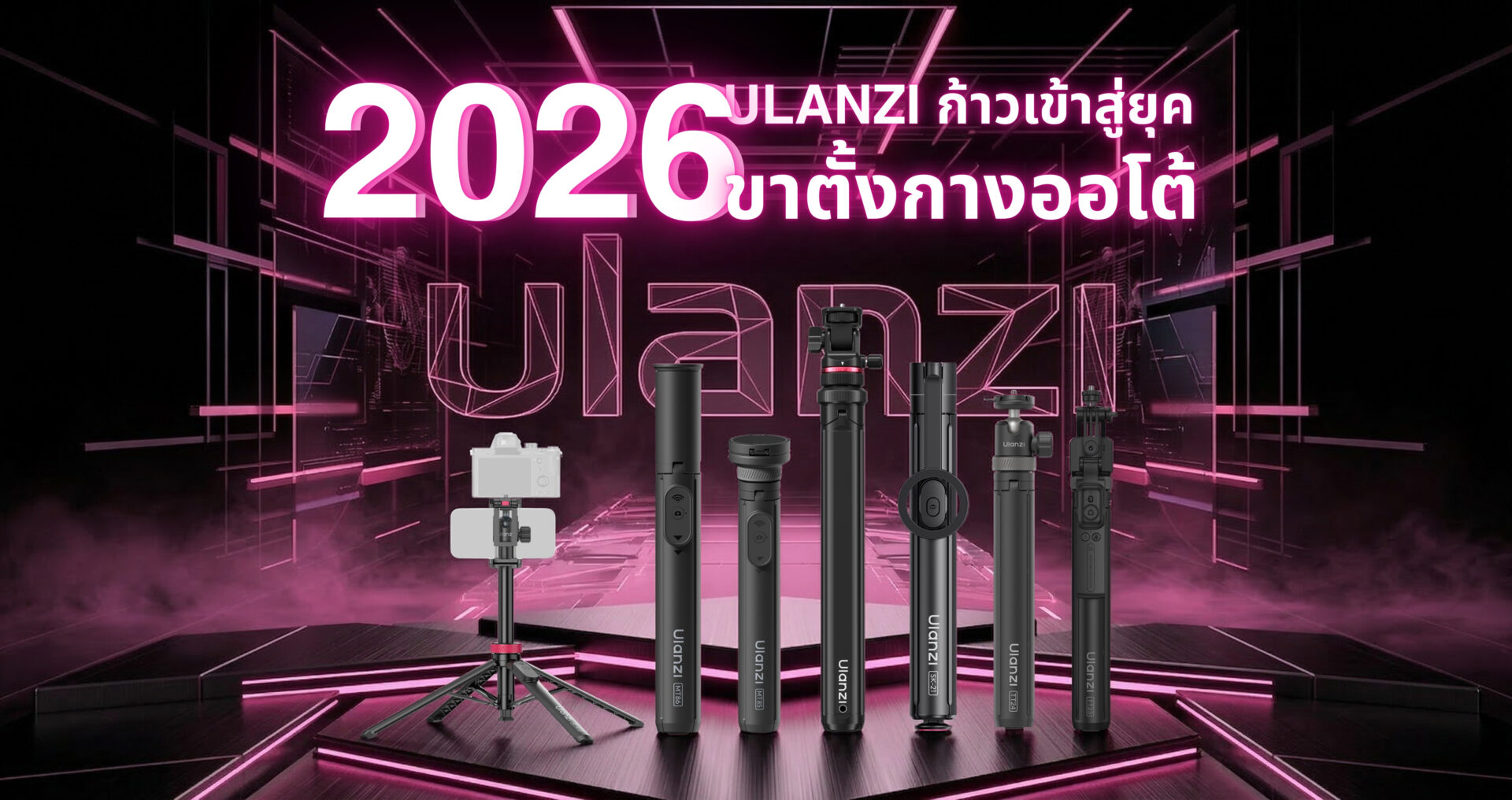 Ulanzi ไอเทมลับที่สายคอนเทนต์ยกให้เป็น (1)
