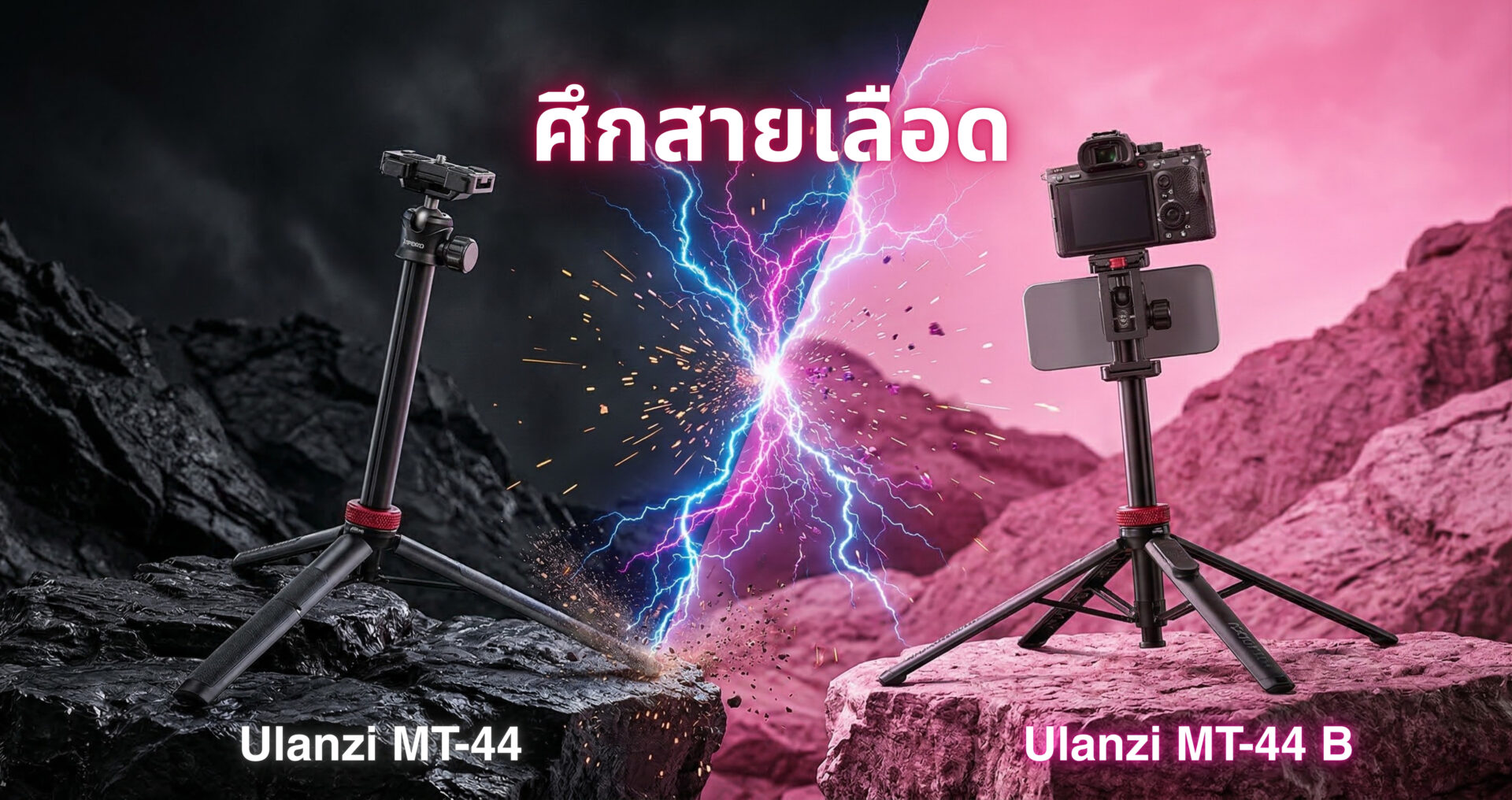 Ulanzi ไอเทมลับที่สายคอนเทนต์ยกให้เป็น (2)