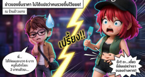 Guideline (ไซส์ใหญ่)