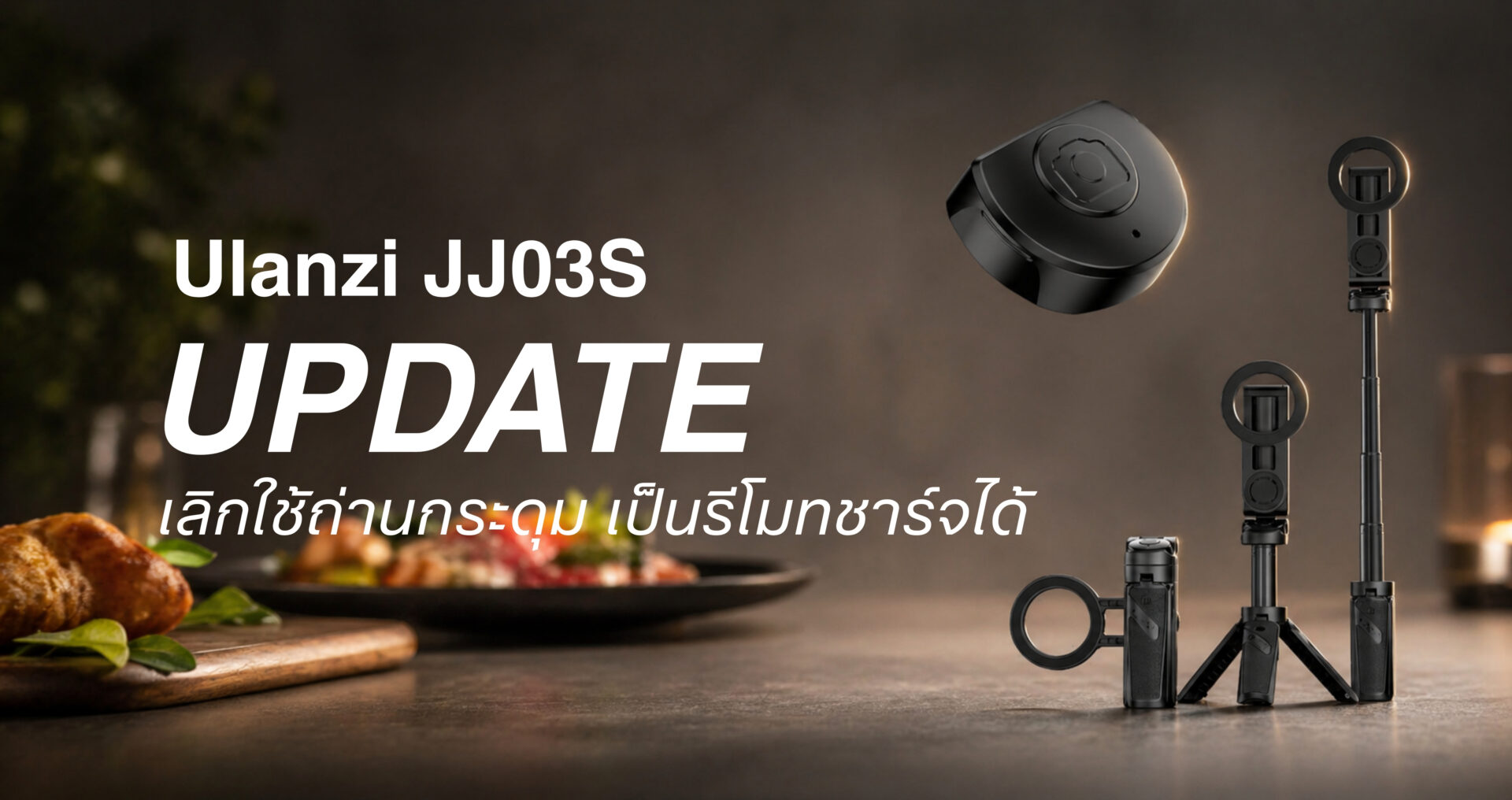 Dji osmo pocket 4 ตัวทีเด็ดที่สาย vlog ปี 2026 ต้องมี (3)