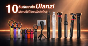 Dji osmo pocket 4 ตัวทีเด็ดที่สาย vlog ปี 2026 ต้องมี